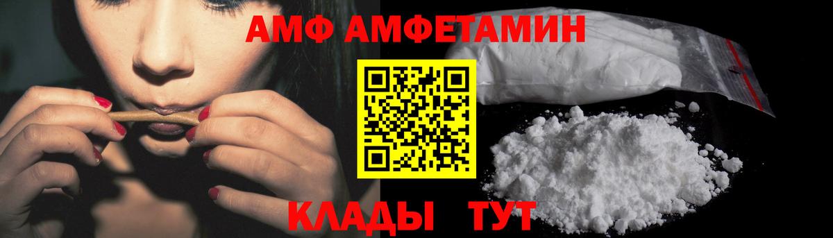 АМФ  Вход с VPN  Ливны  OMG ССЫЛКА  Amphetamine  АМФЕТАМИН VHQ 