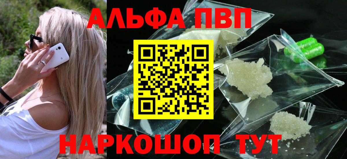 A-PVP мука Ливны