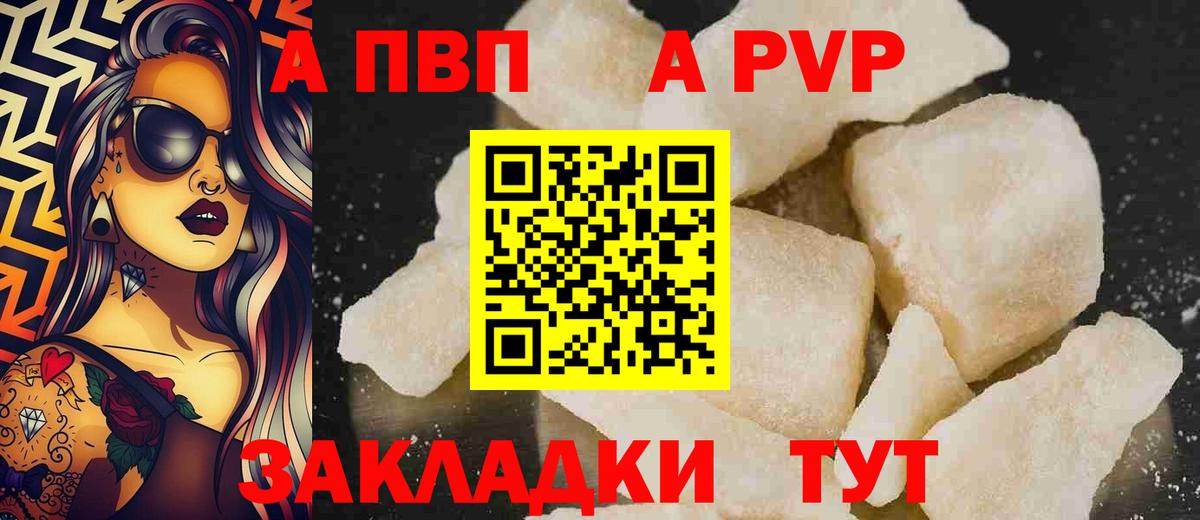 Ливны  Alpha-PVP  Вход с VPN  Alfa_PVP СК 