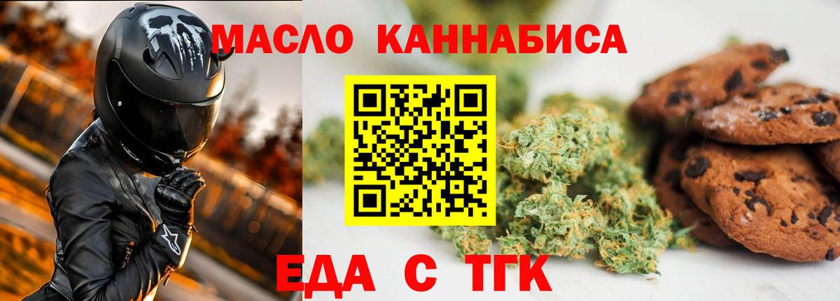 Ливны  Еда ТГК конопля  Вход с VPN 