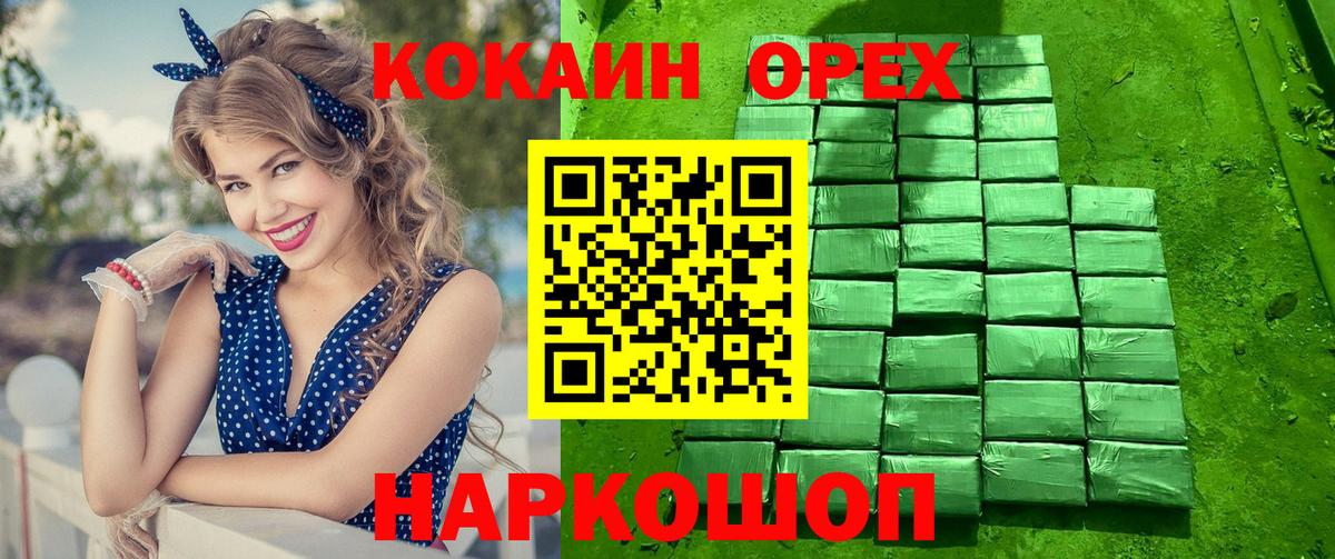 Кокаин Перу  Кокаин Колумбийский  Ливны  КОКАИН  Вход с VPN 