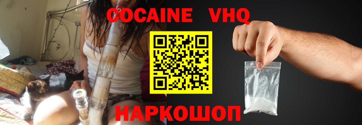 Cocaine Columbia Ливны
