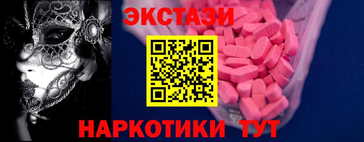 ЭКСТАЗИ VHQ  Ecstasy Philipp Plein  Вход с VPN  Ливны 