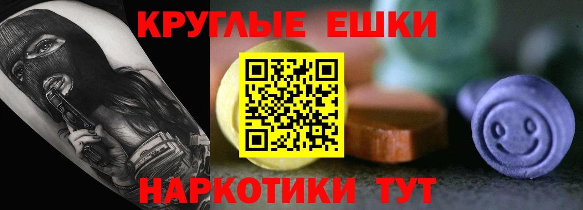 ЭКСТАЗИ 280мг Ливны