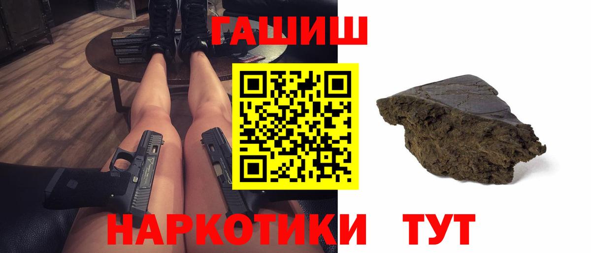 ГАШ хэш Ливны