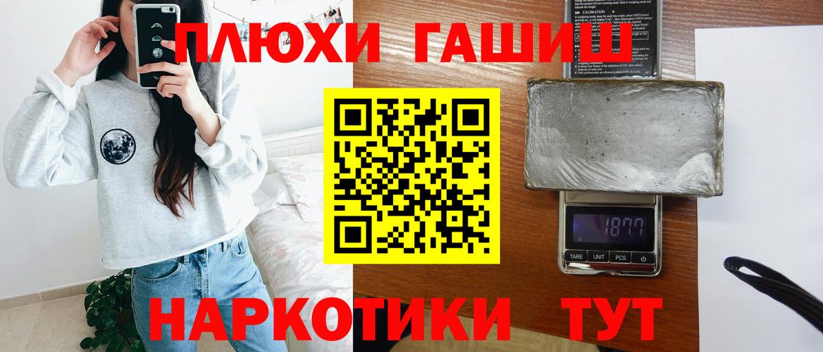 Гашиш убойный  Вход с VPN  что такое наркотик  Гашиш хэш  Ливны 