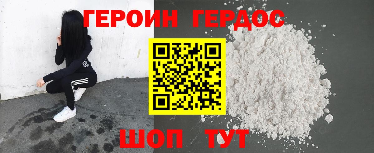Героин  ГЕРОИН афганец  Вход с VPN  Ливны 