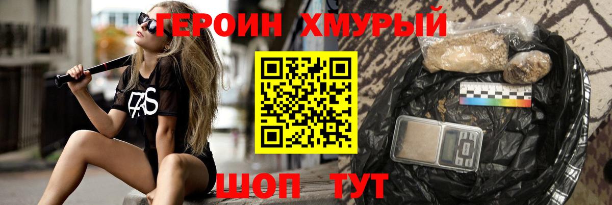 ГЕРОИН Афган Ливны