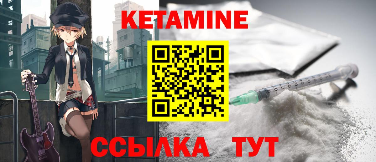 Кетамин VHQ  Кетамин VHQ  Вход с VPN  Ливны 