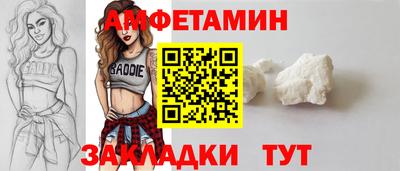 амфетамин Изобильный
