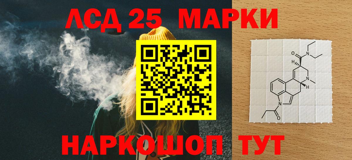 Лсд 25 экстази  ЛСД экстази кислота  Ливны  ОМГ ОМГ зеркало  LSD-25 экстази кислота  Вход с VPN 