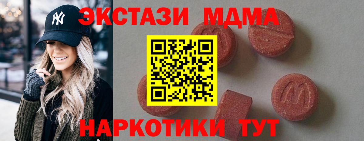 MDMA кристаллы  Вход с VPN  Ливны  MDMA молли 