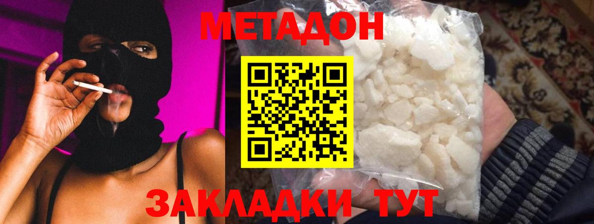Метадон белоснежный  Метадон мёд  Вход с VPN  Ливны 