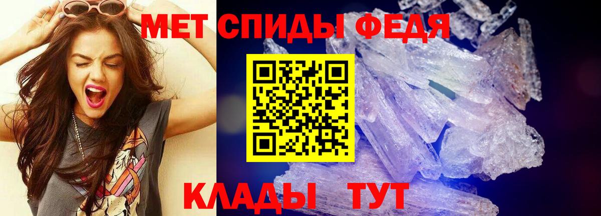 Первитин  Первитин пудра  Вход с VPN  Ливны 