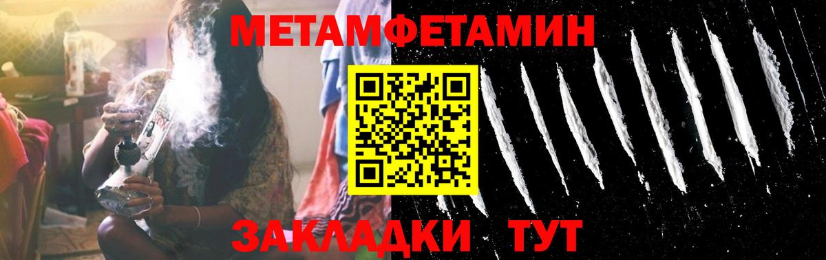 МЕТАМФЕТАМИН кристалл Ливны