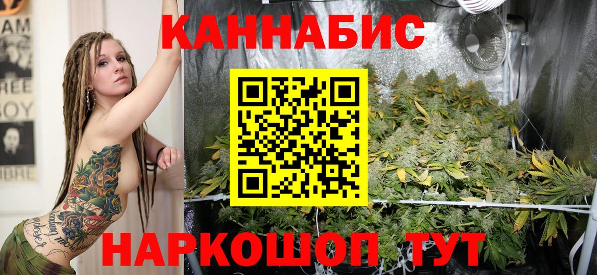 Конопля LSD WEED Ливны